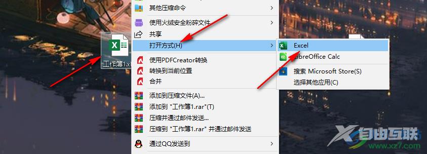 Excel表格中添加删除线的方法
