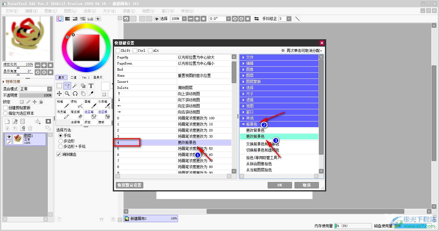 sai2绘图软件设置功能快捷键的方法