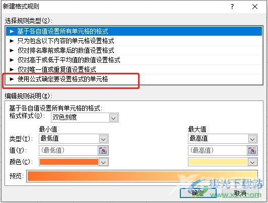 ​excel设置合同到期自动提醒的教程