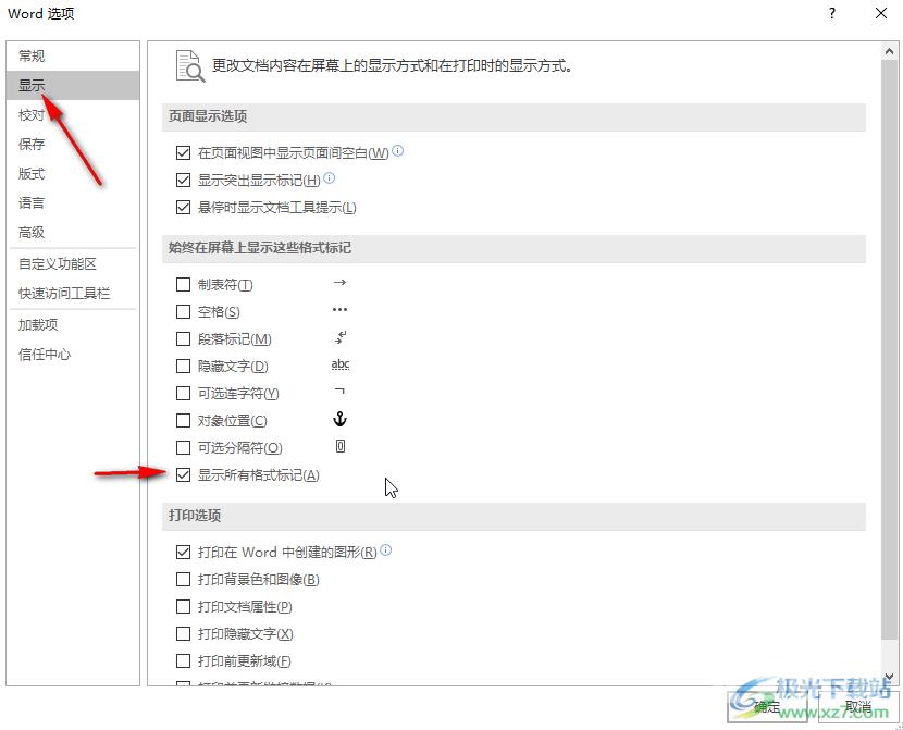 Word文档显示分页符的方法教程