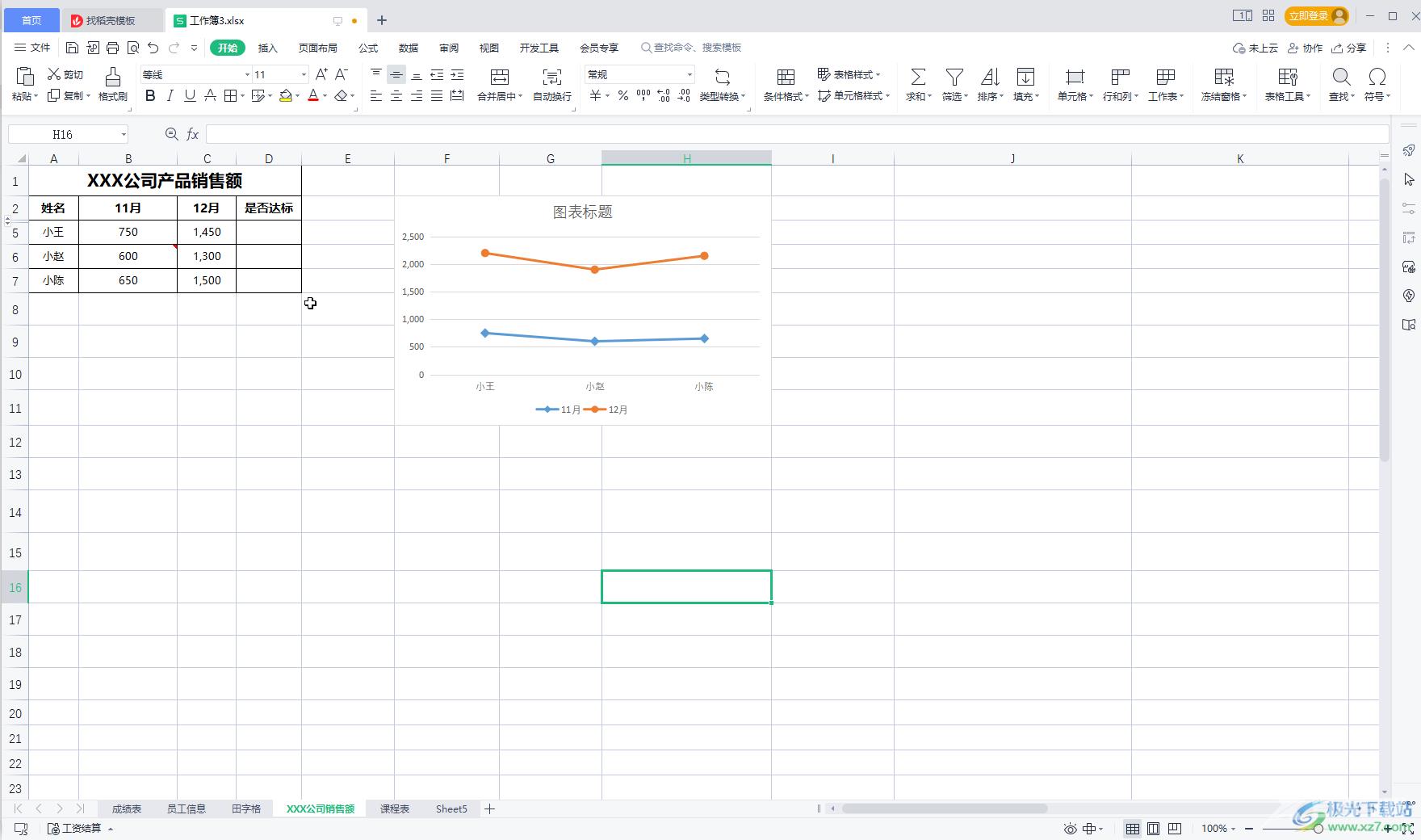 WPS表格修改工作表标签字号的方法教程