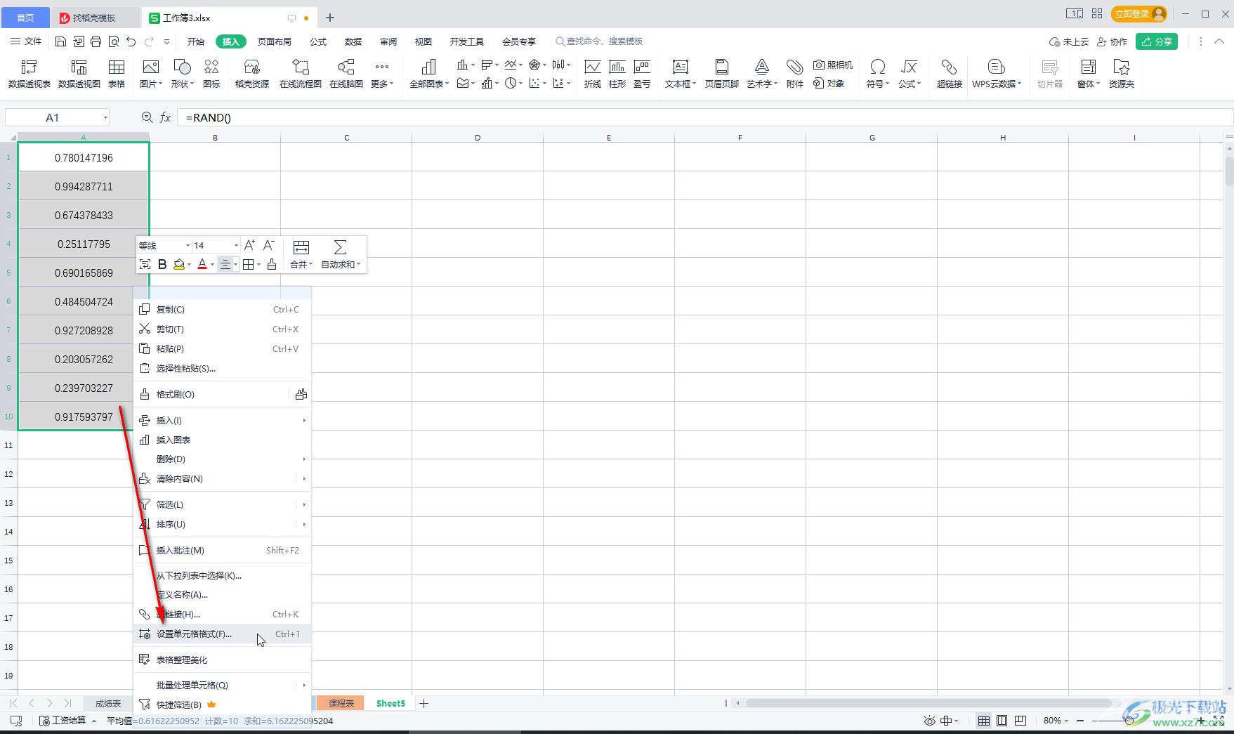 WPS Excel只保留小数点后两位数字的方法教程