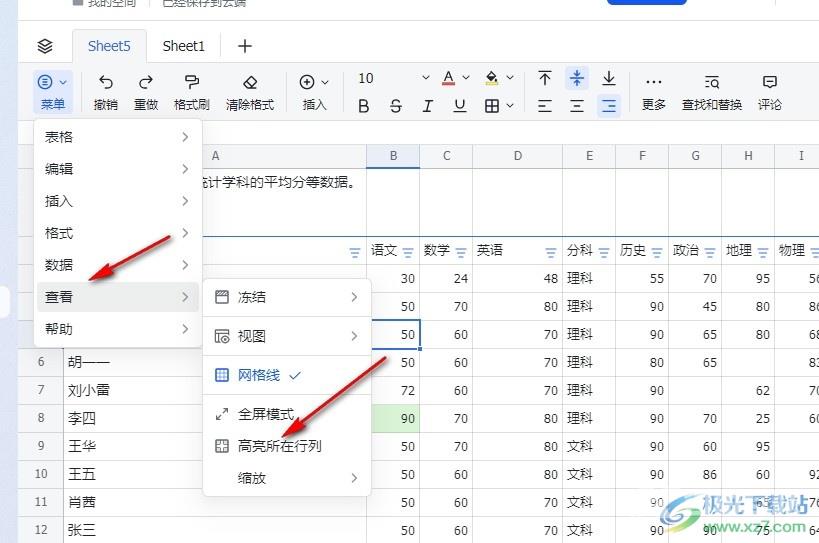 飞书表格调整十字聚光灯颜色的方法