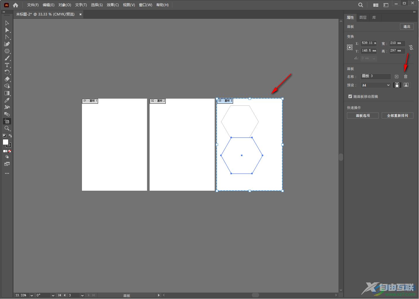 Adobe illustrator删除画板中内容的方法