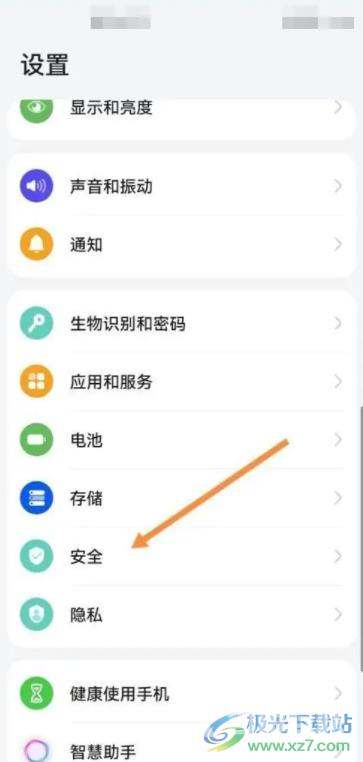 华为p50设置手机固定屏幕的教程