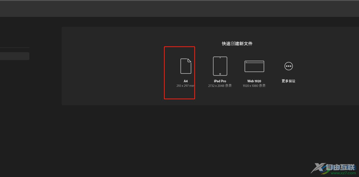 ​Adobe InDesign设置背景图片的教程