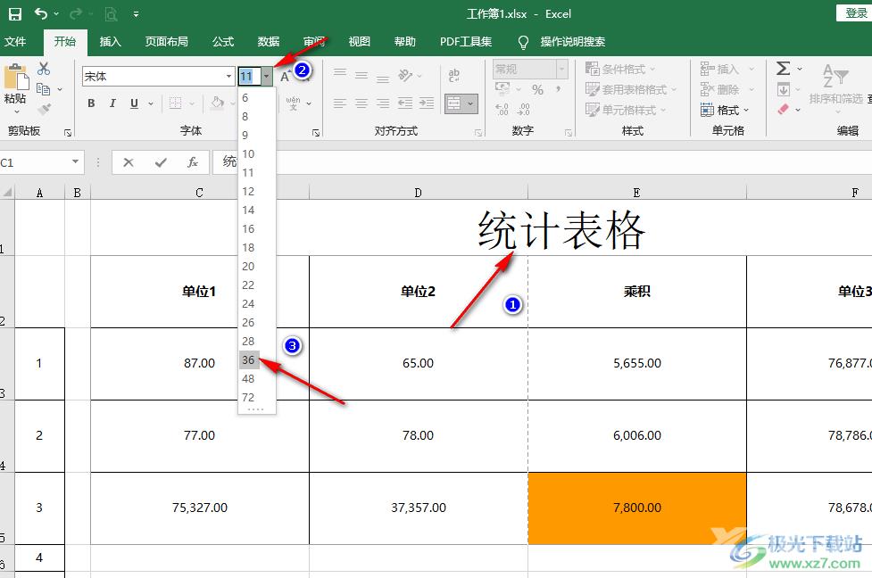 Excel添加标题的方法