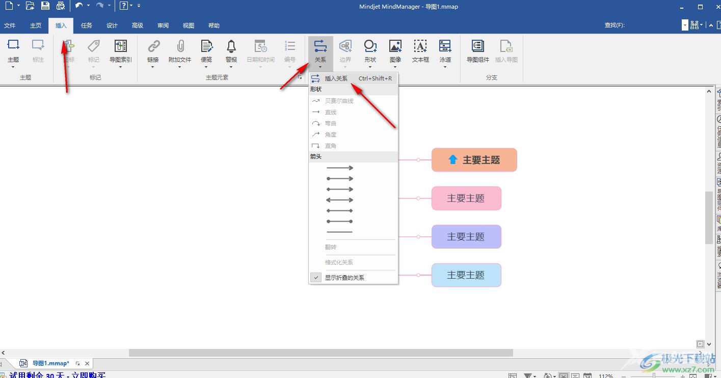 mindmanager添加箭头的方法