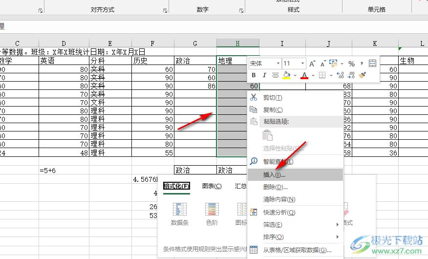 Excel表格中添加一列其它表格不变形的方法