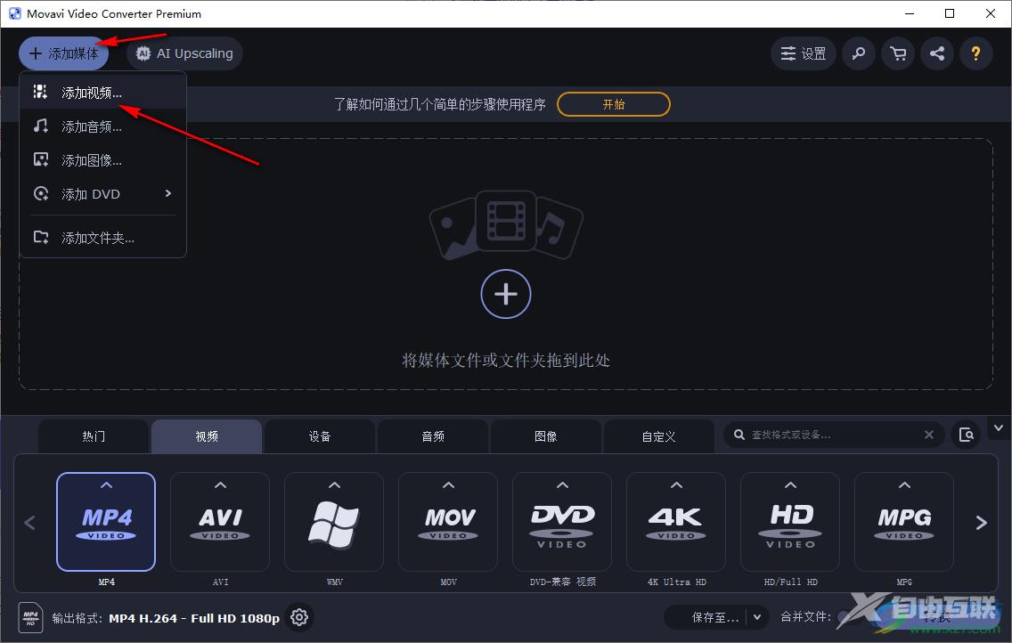 movavi video converter给视频添加水印的方法