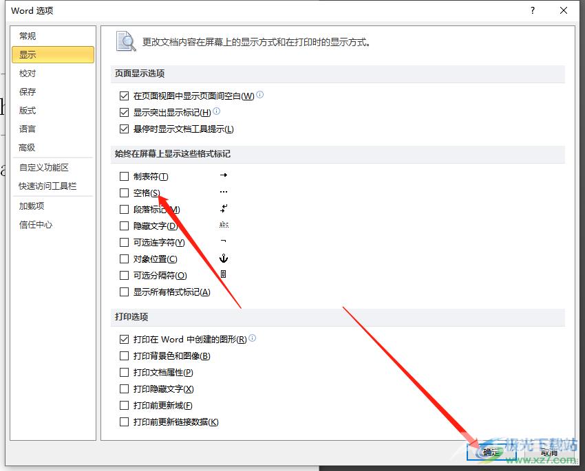 ​word文档按下空格出现许多点的去除教程