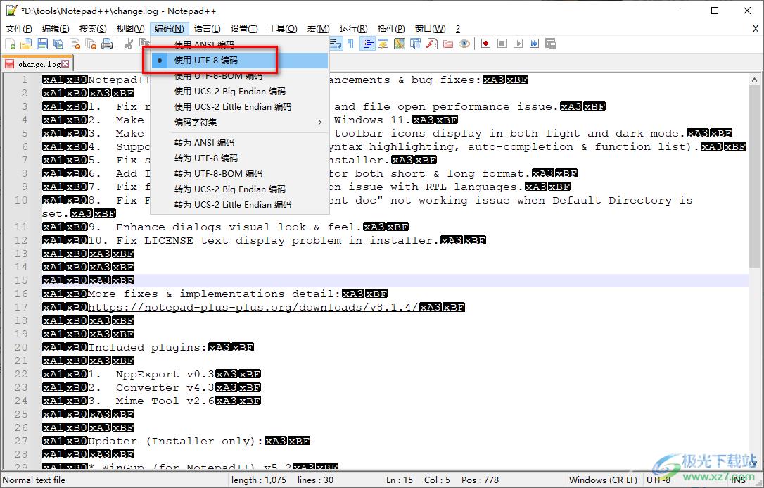 Notepad++查看和更改编码格式的方法