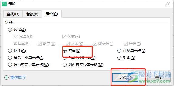 wps表格隔行求和的教程