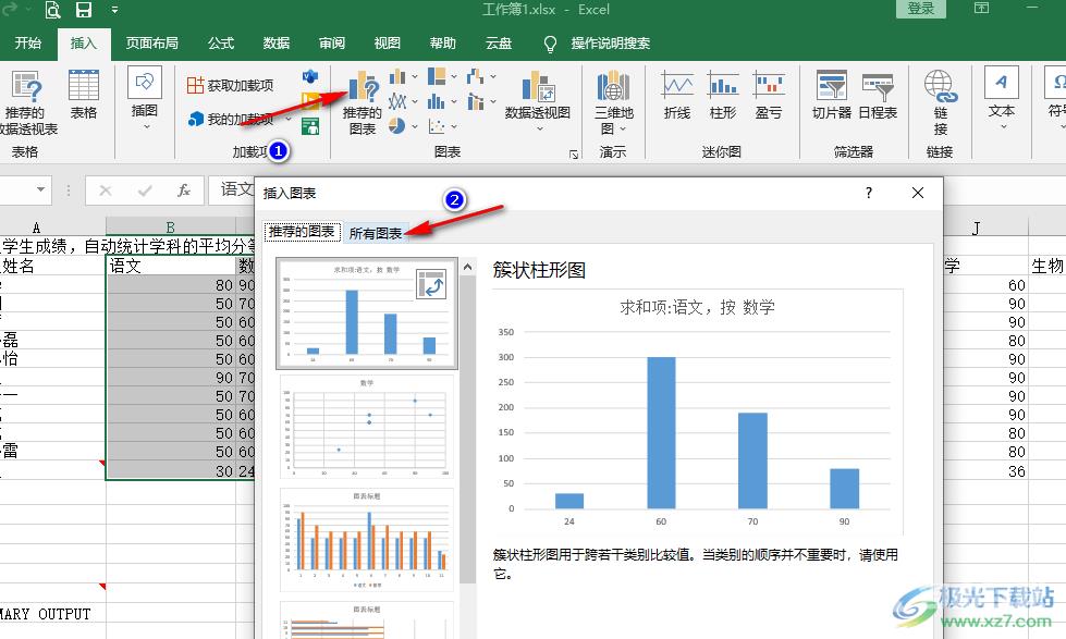 Excel做双Y轴图的方法