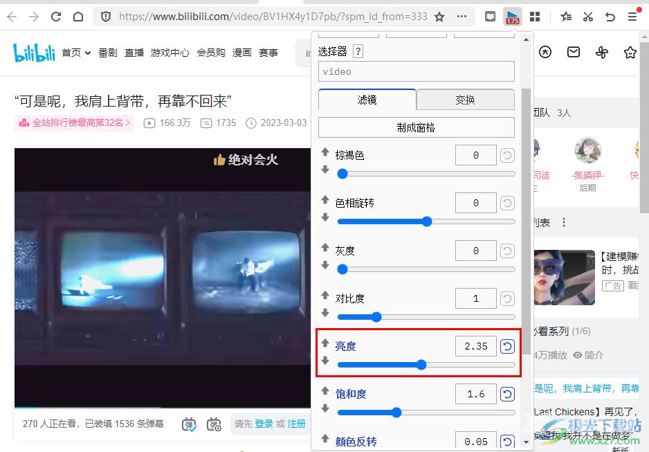 Global Speed插件调整视频亮度的方法
