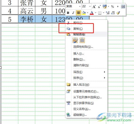 ​excel表格批量向下复制的教程