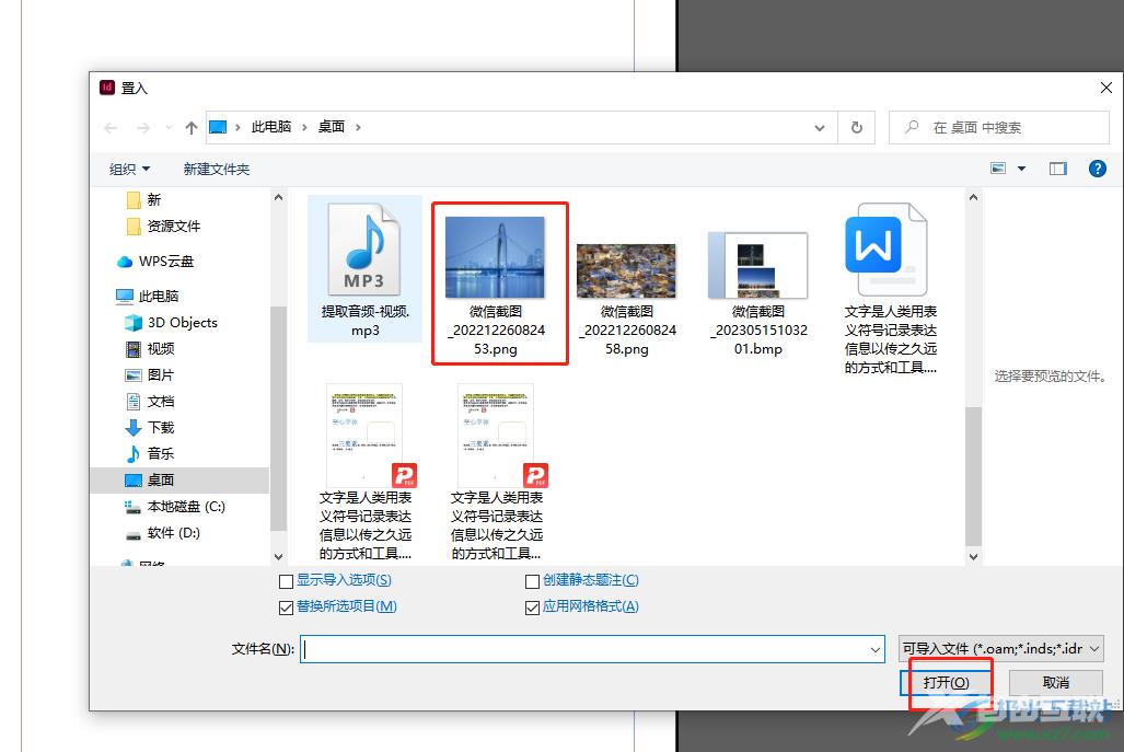 ​Adobe InDesign设置背景图片的教程