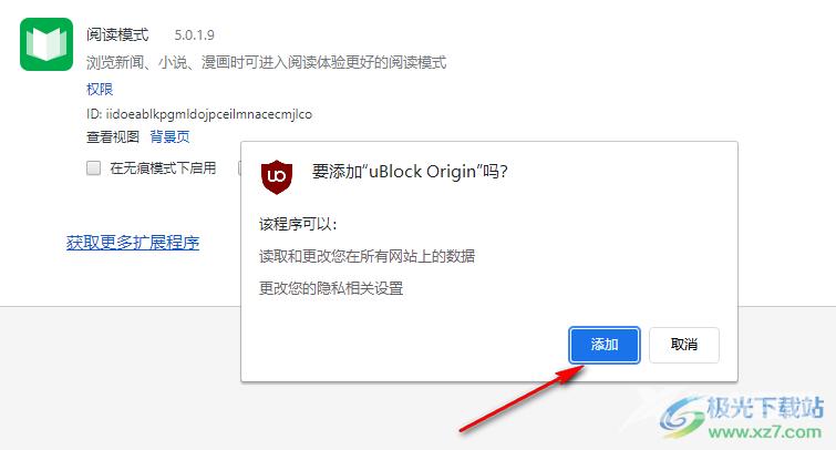 ublock origin插件安装的方法