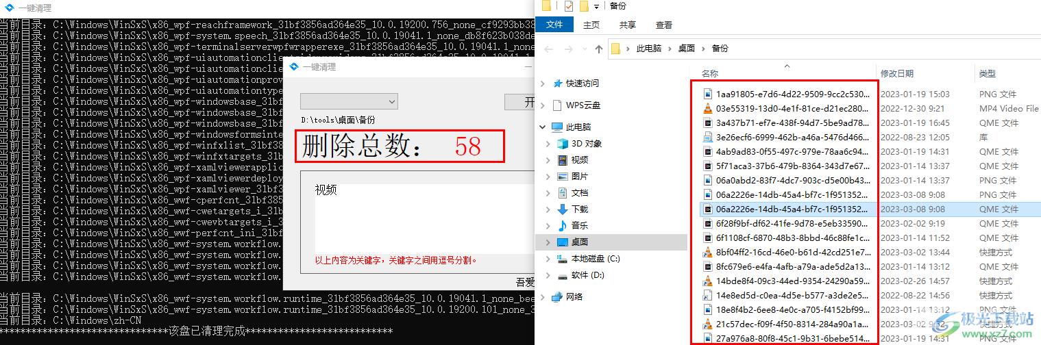 一键清理搜索文档的方法