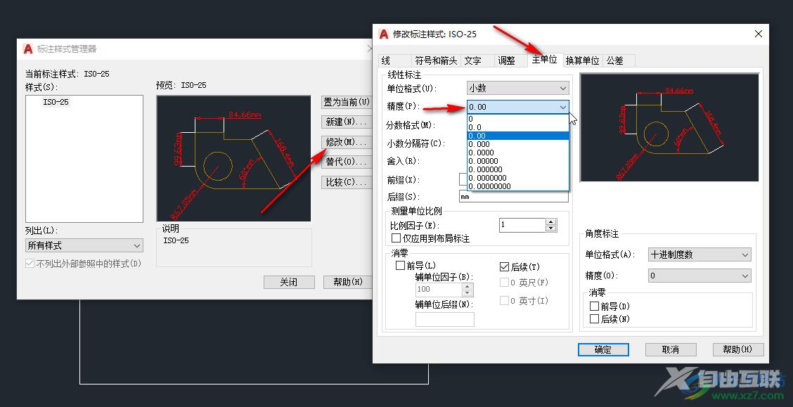 AutoCAD中设置标注精度的方法教程