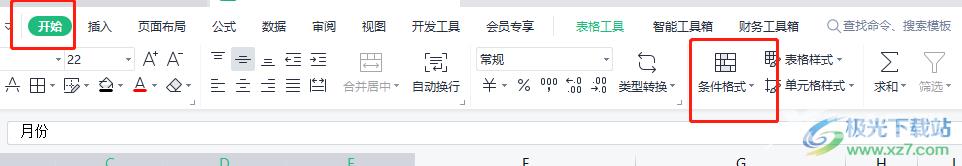 ​wps表格去除色阶的教程