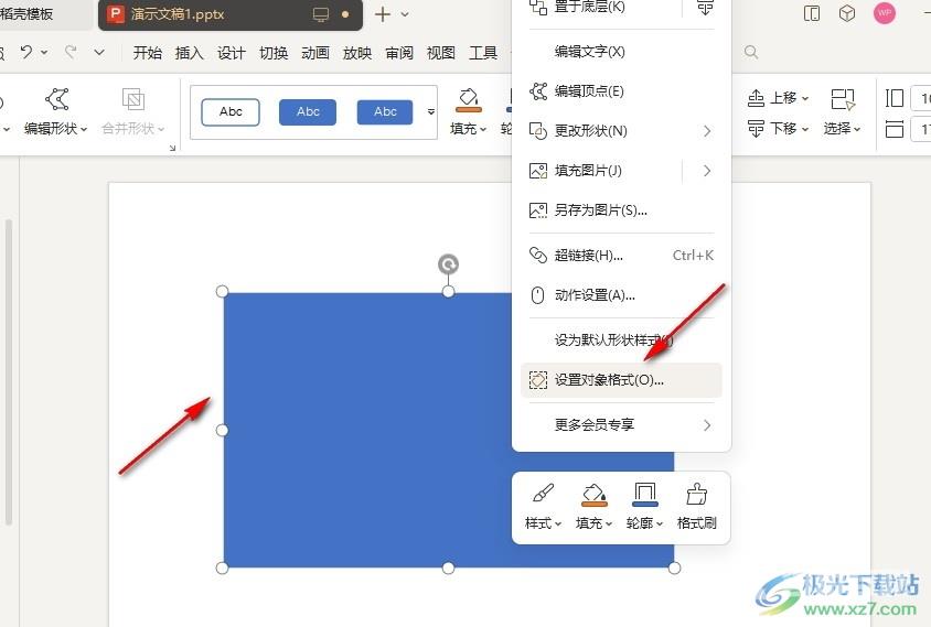 WPS PPT给图片设置渐变效果的方法