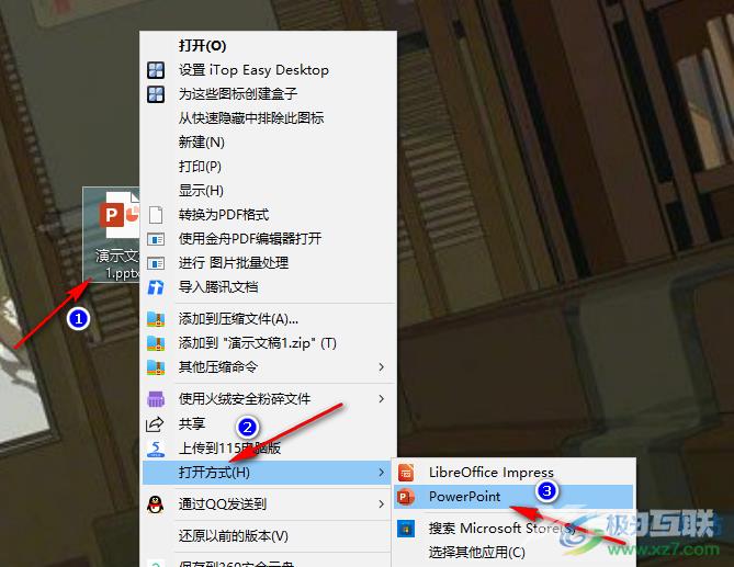 PPT标记为最终版本的方法