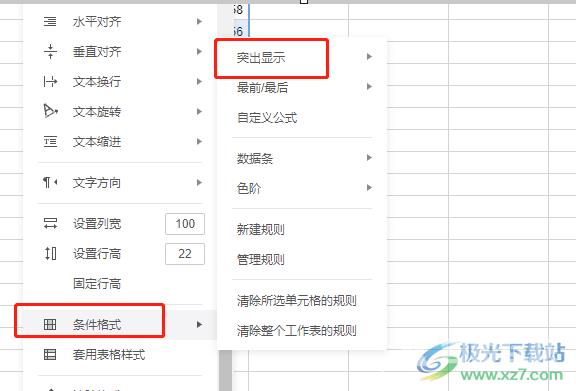 ​石墨文档设置重复值显示的教程