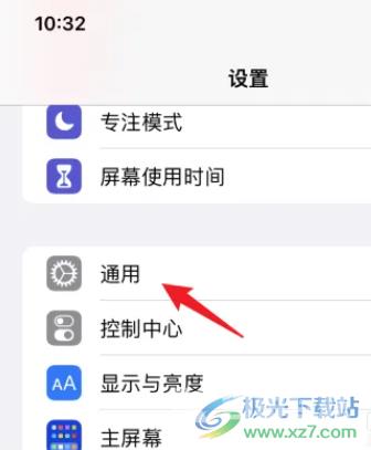 iPhone13粉屏重启的解决教程