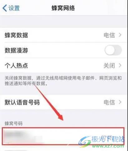 ​iPhone13关闭5g的教程