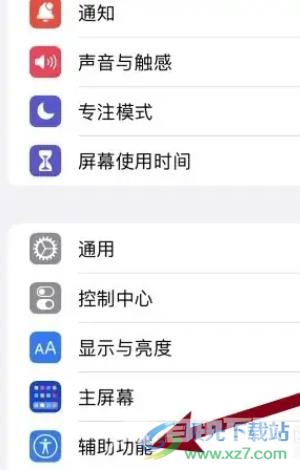 ​iPhone13通话的降噪教程