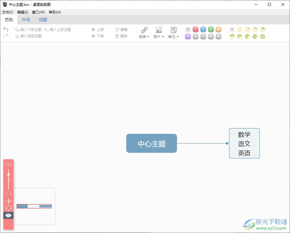 百度脑图换行编辑文字的方法