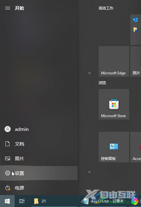 Windows10关闭自动更新的方法教程