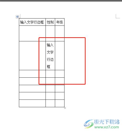 word表格输入文字后行变宽的解决教程