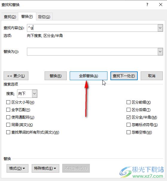 Word文档中一次性删除所有图片的方法教程