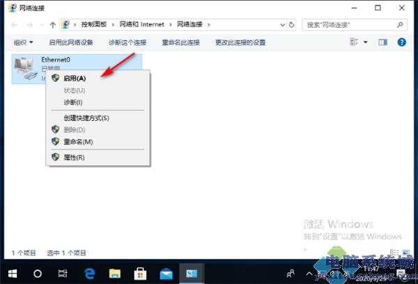 怎么解决Win10的连接属性是空白的