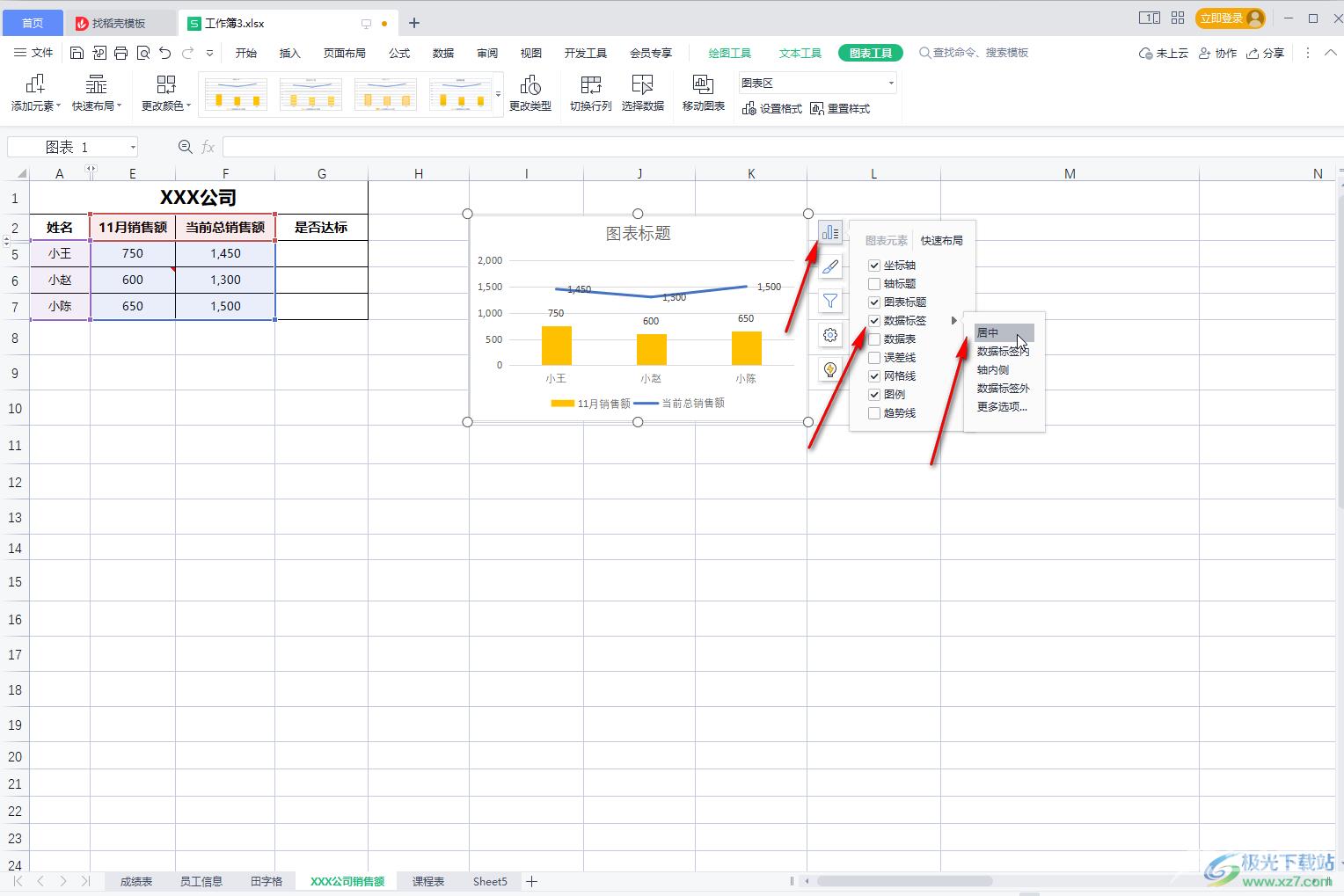 WPS Excel图表添加数据标签的方法教程