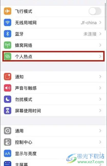 iPhone13给热点限流的教程