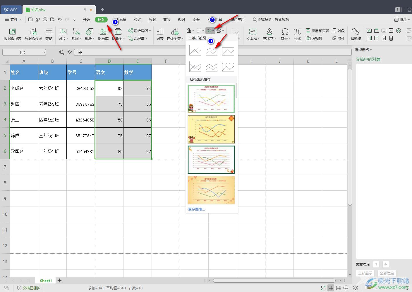 用WPS Excel表格绘制双Y轴折线图的方法