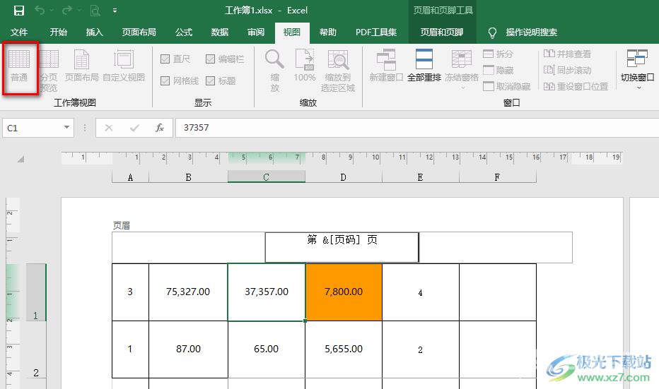 Excel退出页眉视图的方法