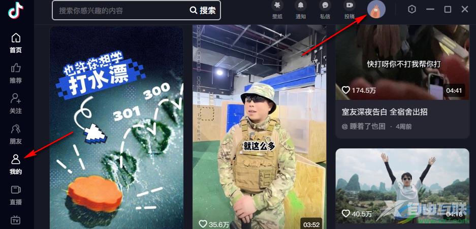 抖音查看关注的人的方法