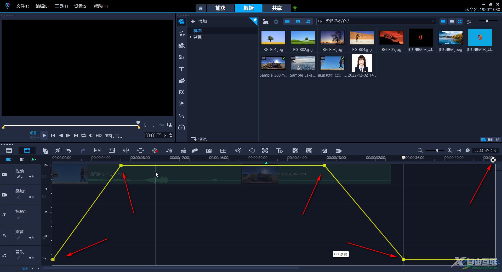 Corel VideoStudio中设置视频淡入淡出的方法教程