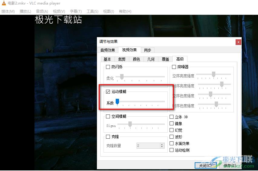 VLC media player开启动态模糊效果的方法