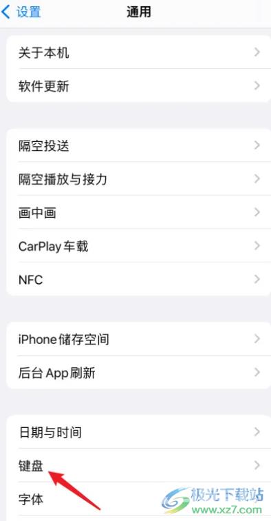 iPhone13设置方言的教程