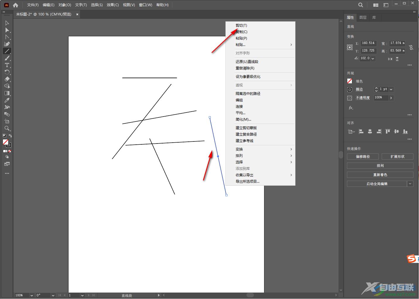 Adobe illustrator删除多余的线条的方法