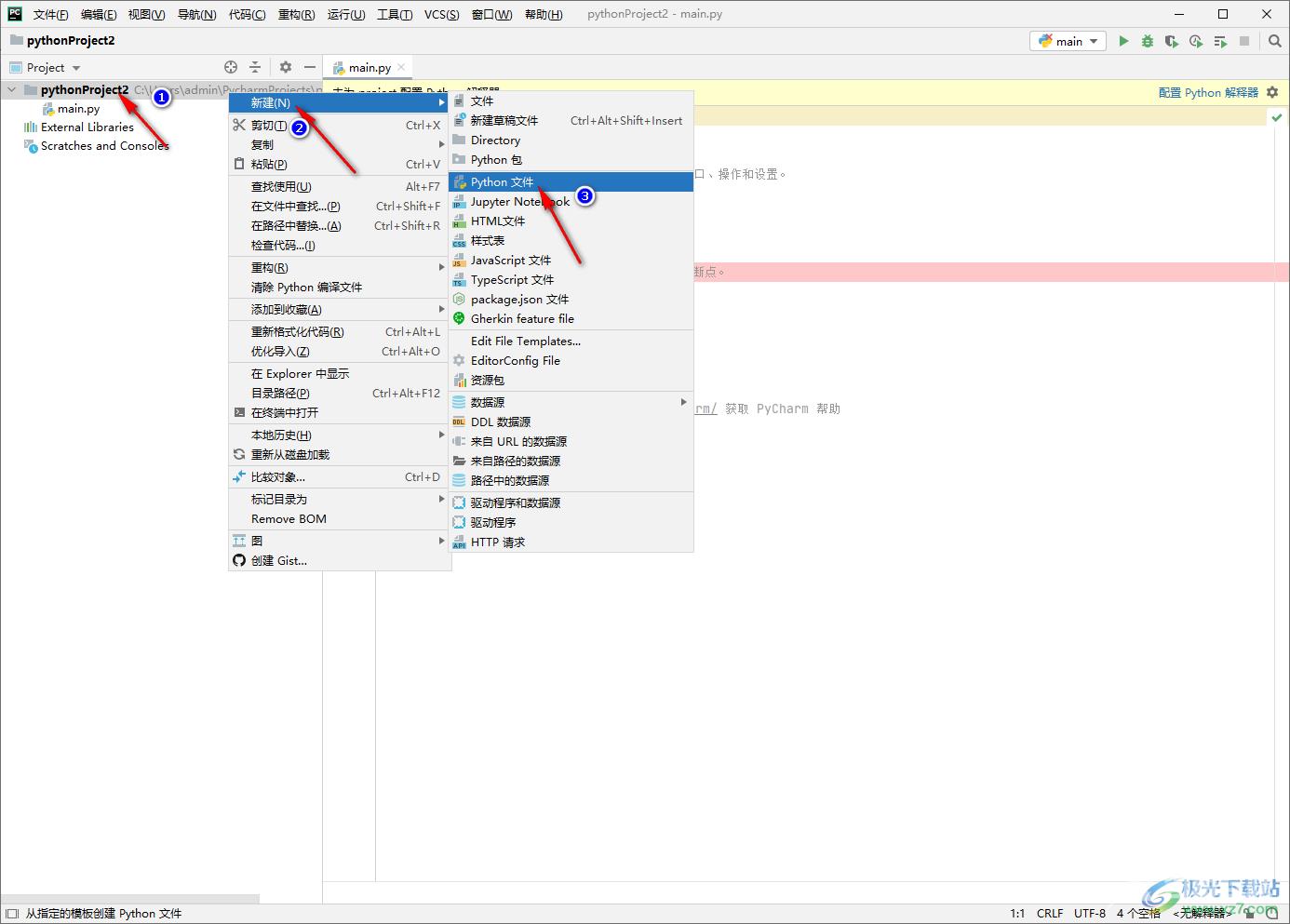 PyCharm编写Python程序的方法