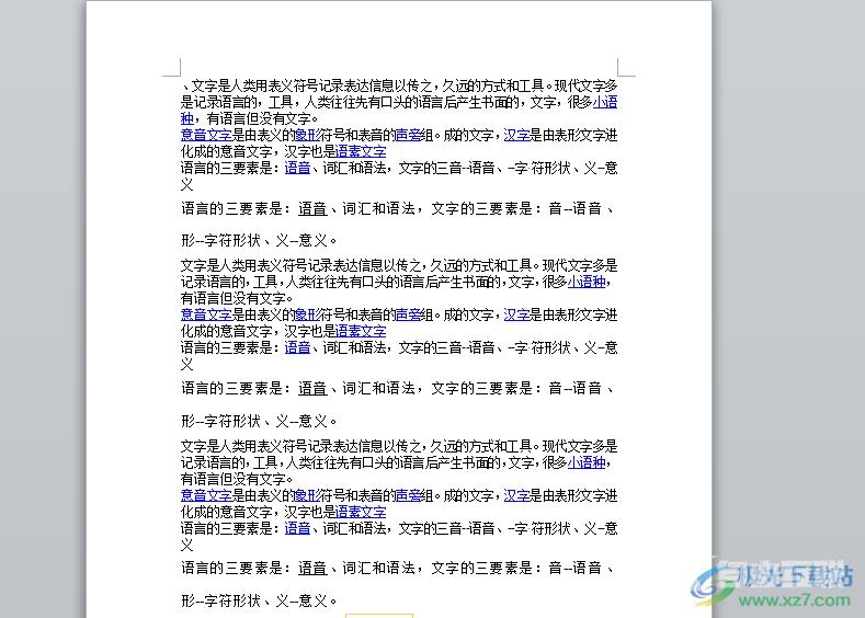 word文档转换为html网页的教程