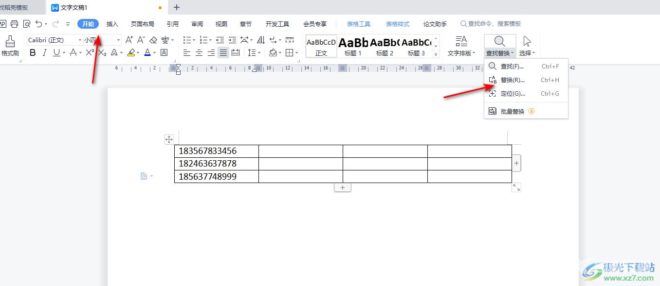 WPS Word快速隐藏手机号码的方法