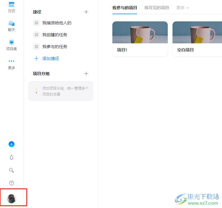 ​teambition退出企业的教程