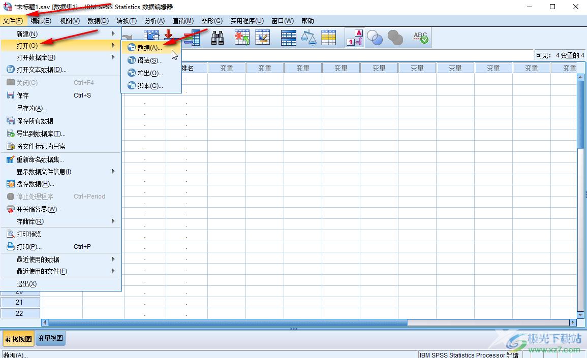 SPSS软件导入数据的方法教程
